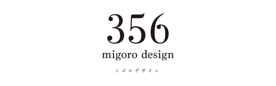 356 migoro design ミゴロデザイン